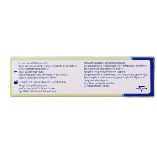 HydraMed Night Sensitive Pommade Ophtalmique