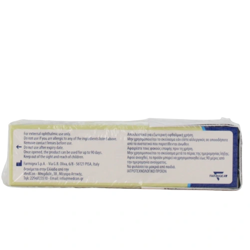 HydraMed Night Sensitive Pommade Ophtalmique